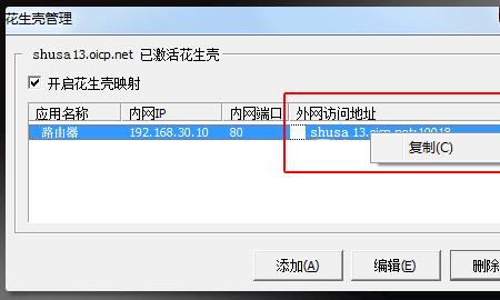 外网插了内网然后内网不能用了