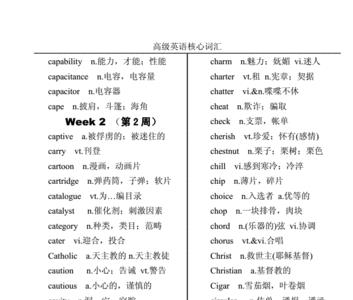 h开头的高级形容词汇
