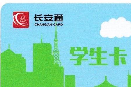 长安通残疾人卡怎么用