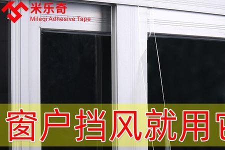 粘窗户胶用什么好