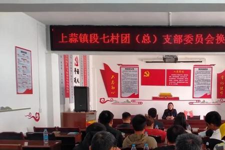村团委是干什么的