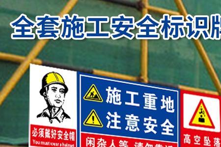 工地施工牌是什么