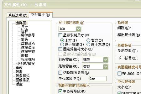 solidworks怎么取消模型视图显示尺寸