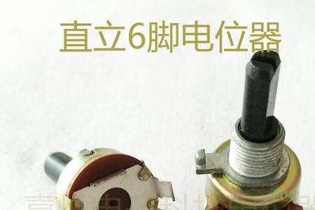功放电位器怎么接线