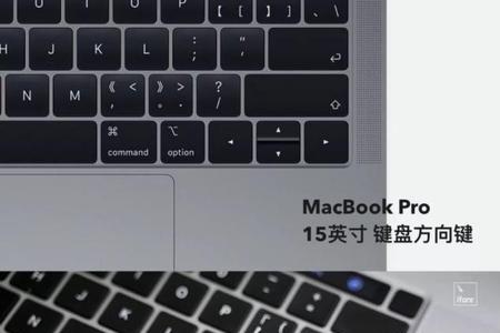 Mac键盘布局有哪些