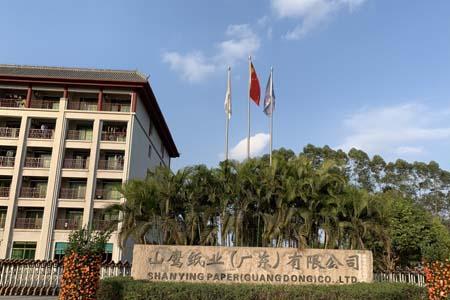 华南山鹰纸业是国企吗
