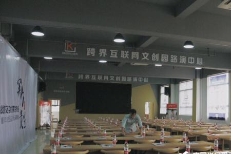 义乌跨界园3区是做什么的