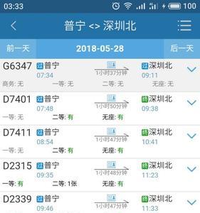 动车站一般是几点钟上班早上班