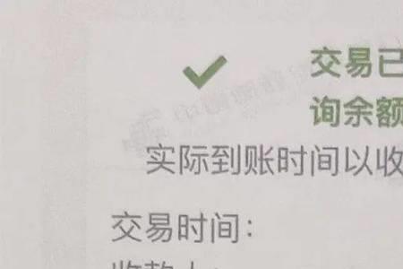 丹东银行一般转账什么时候到账