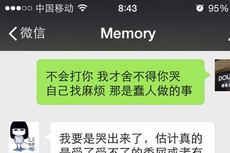 男人约你晚上见面高情商回复