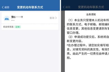 交管12123更换手机号多久能通过