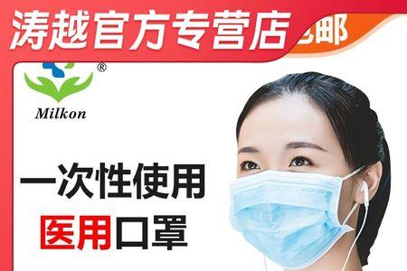 milkon口罩是什么牌子