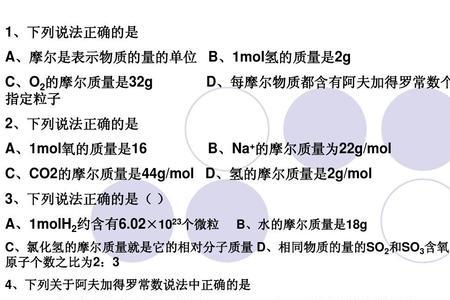 0.5mol是什么单位