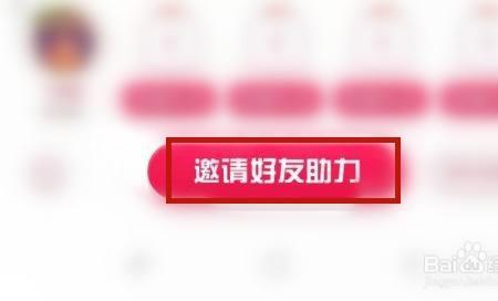 淘宝互助一个人能够助力几次