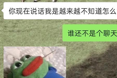 男生说不知道干啥怎么回