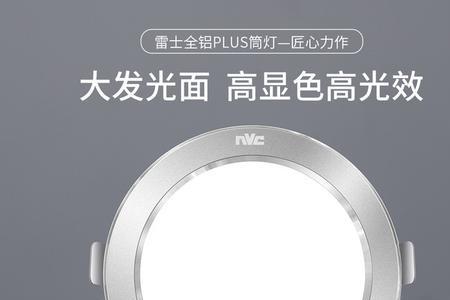 nvc在灯上是什么意思