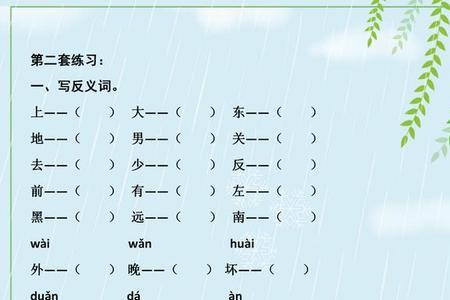水井井水照样子写词语
