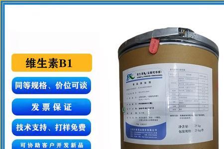 盐酸硫胺素是什么