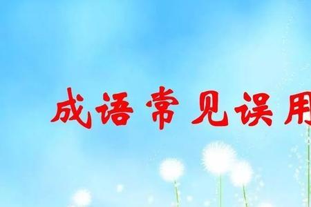 比喻思想活跃的成语