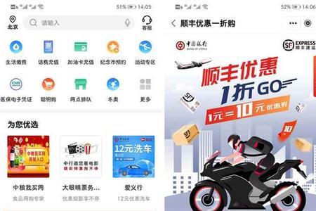 顺丰快递学生优惠寄件怎么用
