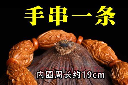 橄榄核手串属性