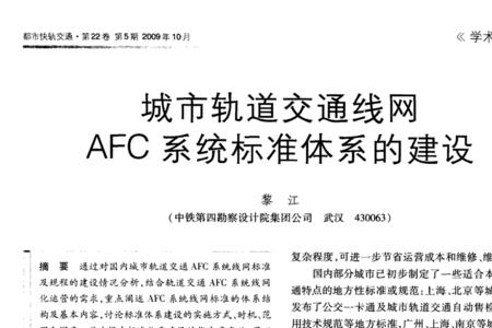 afc优先选择是什么意思