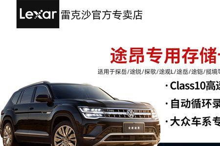 路影行车记录仪存储卡最大几g