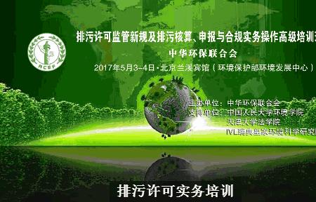建立排污企业什么制度