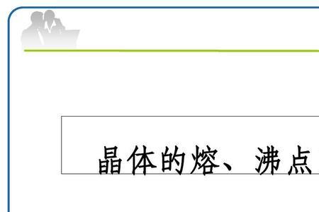 比较氧化镁和氧化硅的熔点