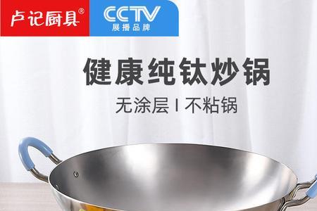 卢记钛锅为什么油烟很大