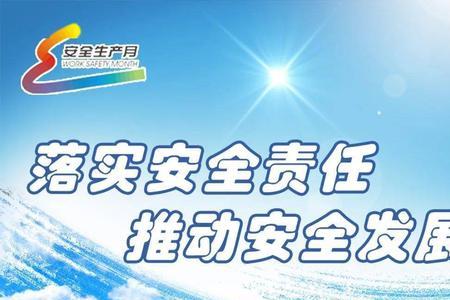 安全发展基本规则