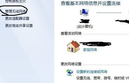 笔记本隐藏wifi连不上怎么回事