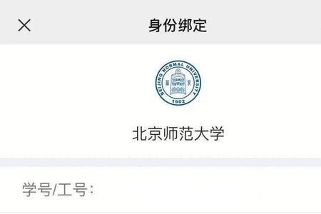 海口火车站学生证绑定流程