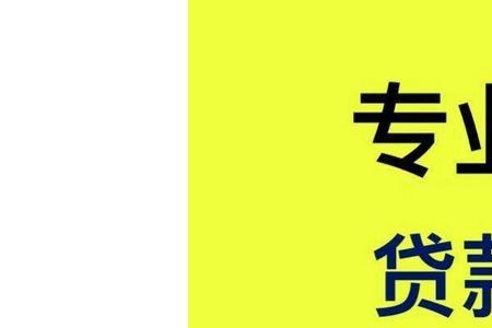 抵押经营贷如何转给个人