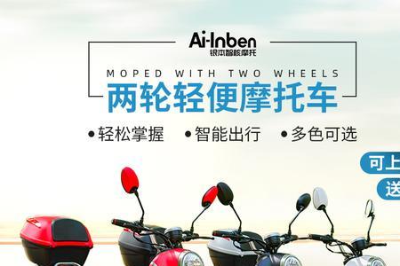 老年50cc轻便摩托可以载人吗