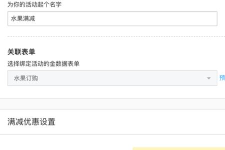 千牛可以设置满减吗