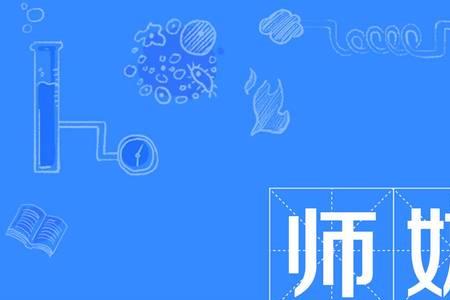 形容太太的词汇