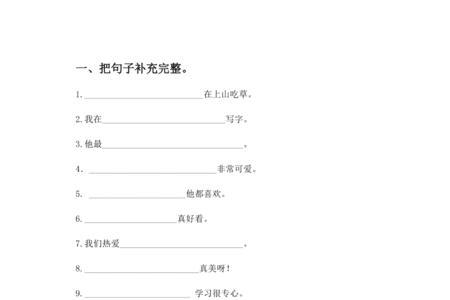 宽宽的小路造句一年级