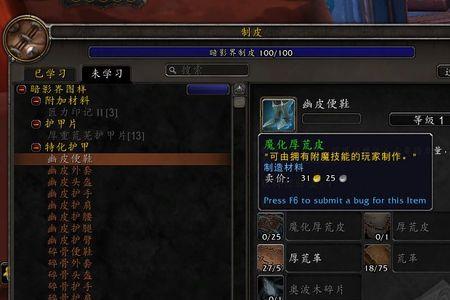 创魔兽皮哪里多