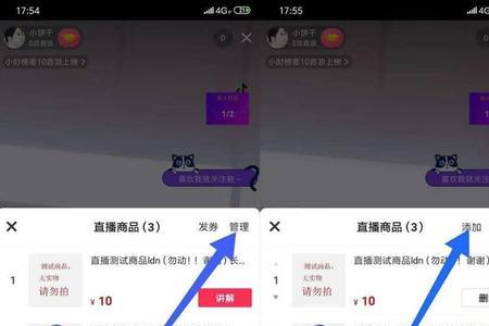 抖音直播买的货可以退吗