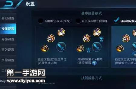 王者荣耀左侧轮盘怎么固定