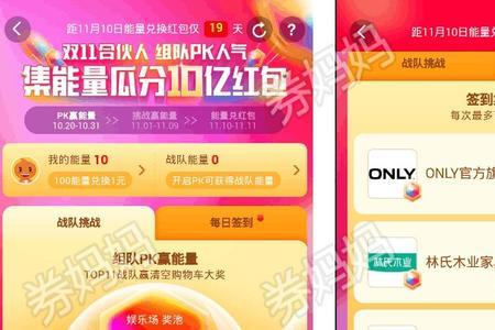 淘宝双十一pk平局会怎么样
