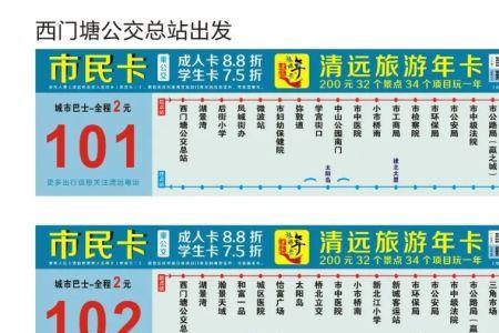 清远市清新区径口村有轻轨站吗