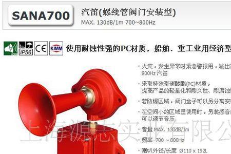 船用汽笛不响的原因及解决方法