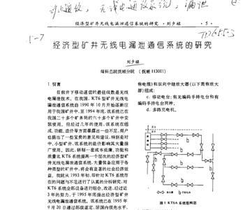 同频单工与异频单工的区别