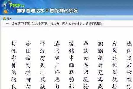 四川泸州普通话考试流程