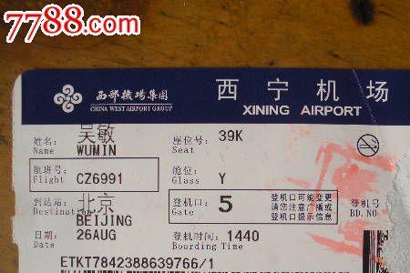 拉萨到西宁航班取消怎么回事