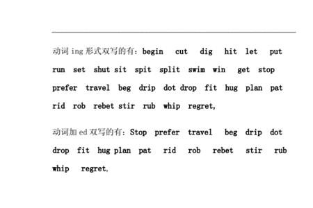 动词变名词双写的情况