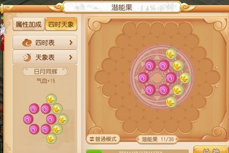 梦幻手游转门派潜能果会重置吗