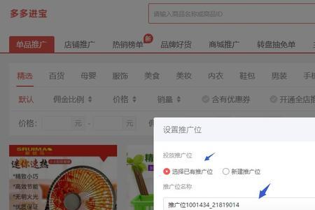多多进宝自己可以刷吗